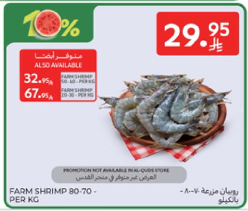 available at كارفور in مملكة العربية السعودية, السعودية, سعودية - المدينة المنورة