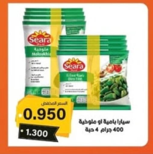 SEARA available at Sabah Al-Ahmad Cooperative Society in Kuwait - Ahmadi Governorate