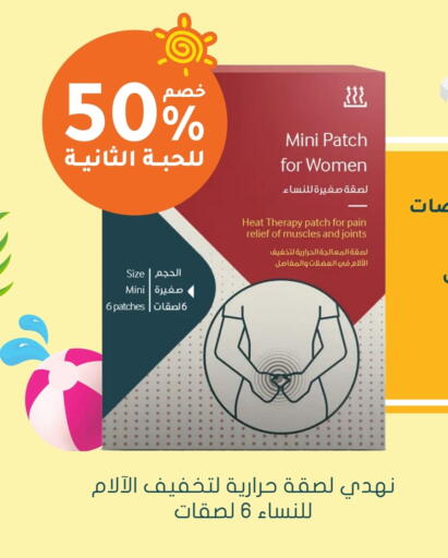 Health Care in Nahdi, Saudi Arabia Offers - Saudi Arabia available at Nahdi in KSA, Saudi Arabia, Saudi - Sakaka