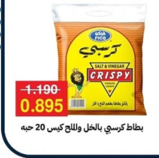 available at جمعية مدينة صباح الأحمد التعاونية in الكويت - محافظة الجهراء