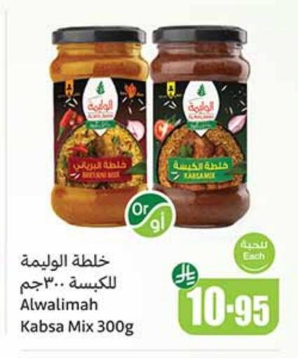 available at أسواق عبد الله العثيم in مملكة العربية السعودية, السعودية, سعودية - الزلفي