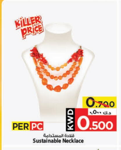 available at Mark & Save in Kuwait - Kuwait City