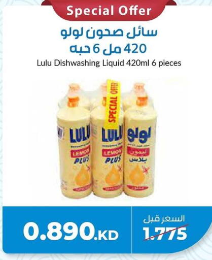 Lemon available at khitancoop in Kuwait - Kuwait City
