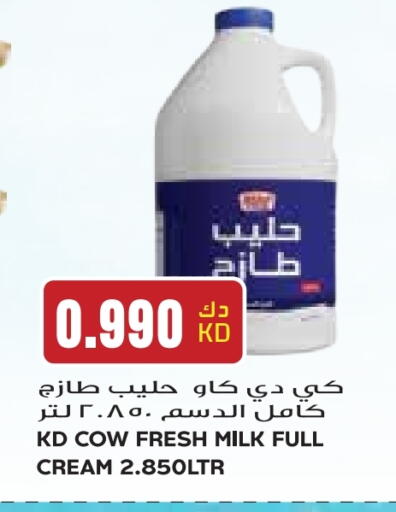 KD COW Full Cream Milk available at Grand Costo in Kuwait - Kuwait City