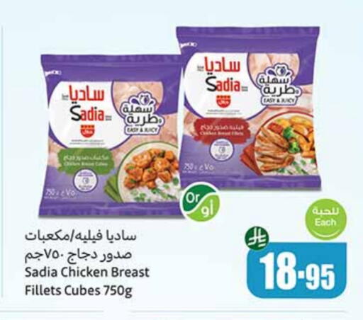 SADIA Chicken Cube available at Othaim Markets in KSA, Saudi Arabia, Saudi - Az Zulfi