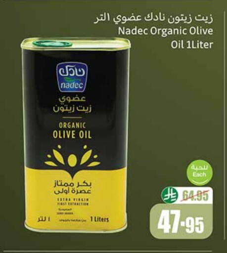 زيت الزيتون البكر available at أسواق عبد الله العثيم in مملكة العربية السعودية, السعودية, سعودية - عرعر