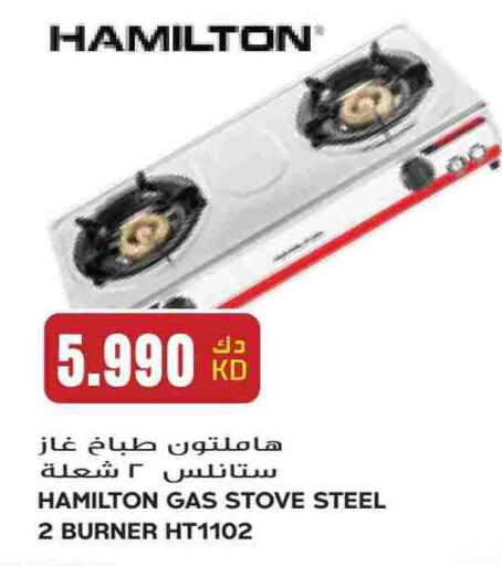 available at Grand Hyper in Kuwait - Kuwait City