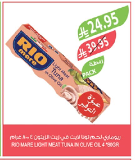 Tuna - Canned available at Farm  in KSA, Saudi Arabia, Saudi - Qatif