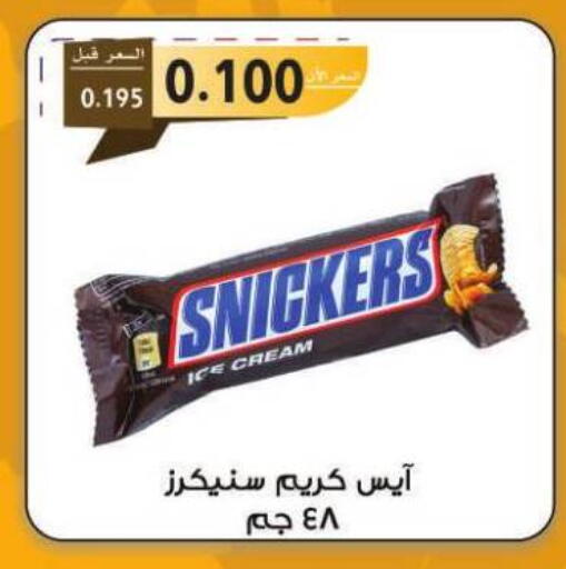 available at Mubarak Al-Kabeer & Al-Qurain Co-Operative Society in Kuwait - Kuwait City