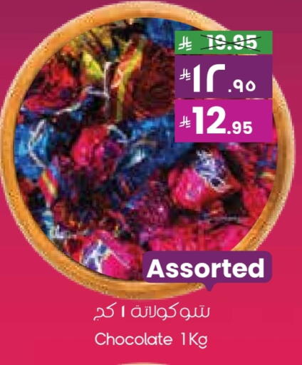 available at City Flower in KSA, Saudi Arabia, Saudi - Najran