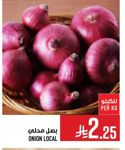 بصل available at أبراج هايبر ماركت in مملكة العربية السعودية, السعودية, سعودية - مكة المكرمة