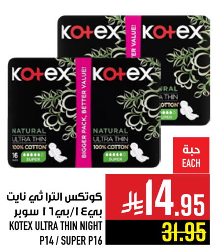 KOTEX available at Abraj Hypermarket in KSA, Saudi Arabia, Saudi - Mecca
