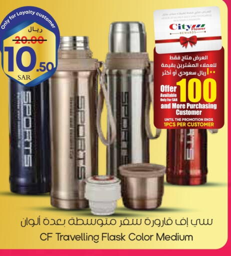available at ستي فلاور in مملكة العربية السعودية, السعودية, سعودية - عرعر