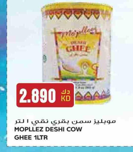 Ghee available at Grand Hyper in Kuwait - Ahmadi Governorate