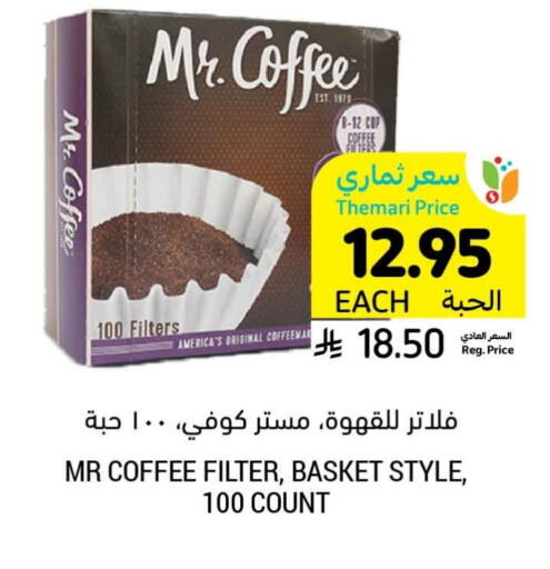 Coffee available at Tamimi Market in KSA, Saudi Arabia, Saudi - Jubail