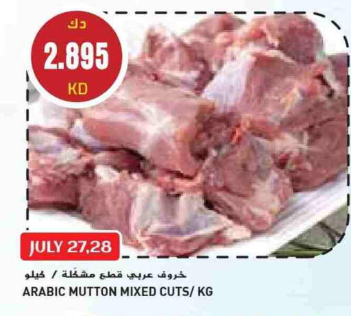 لحم الضأن / الغنم available at جراند هايبر in الكويت - محافظة الجهراء