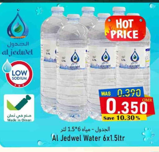 available at Al Qoot Hypermarket in Oman - Muscat