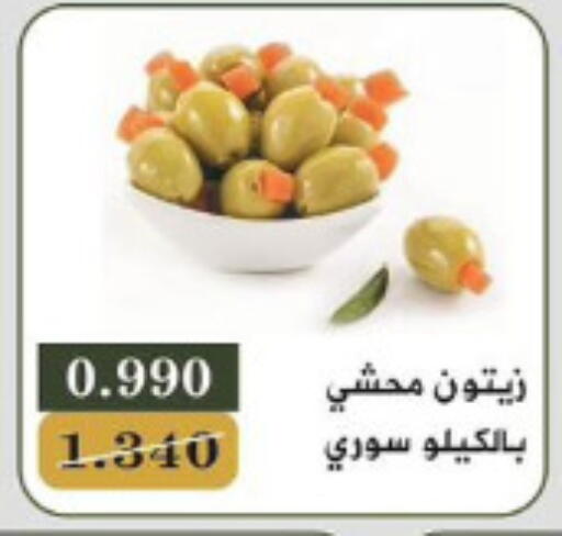 available at جمعية البيان التعاونية in الكويت - مدينة الكويت