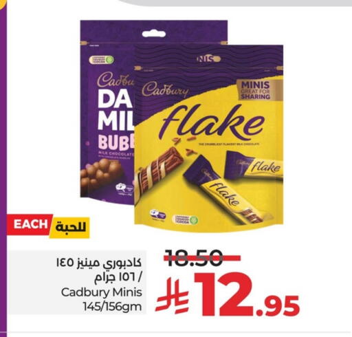 CADBURY available at LULU Hypermarket in KSA, Saudi Arabia, Saudi - Al Khobar