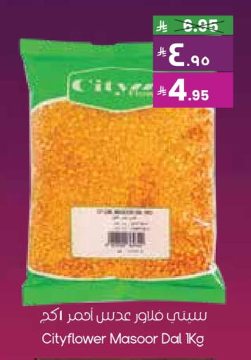 Pulses, Beans & Grains in City Flower, Saudi Arabia Offers - Saudi Arabia available at City Flower in KSA, Saudi Arabia, Saudi - Buraidah