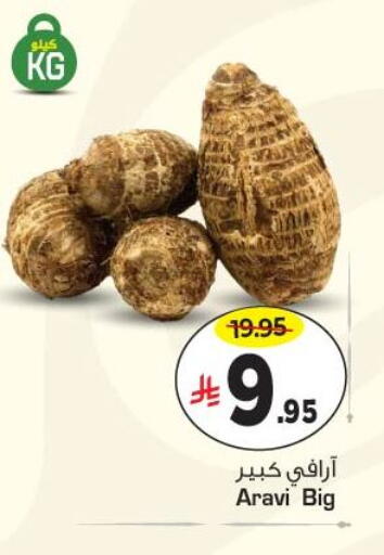 available at Nesto in KSA, Saudi Arabia, Saudi - Al Hasa