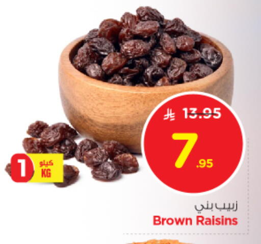 available at Nesto in KSA, Saudi Arabia, Saudi - Dammam