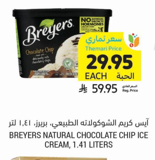 available at Tamimi Market in KSA, Saudi Arabia, Saudi - Ar Rass