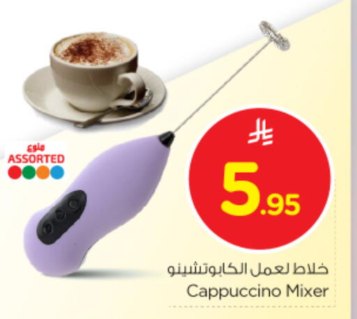 أدوات المطبخ in نستو, المملكة العربية السعودية Offers - المملكة العربية السعودية خلاط/مطحنة available at نستو in مملكة العربية السعودية, السعودية, سعودية - الخبر