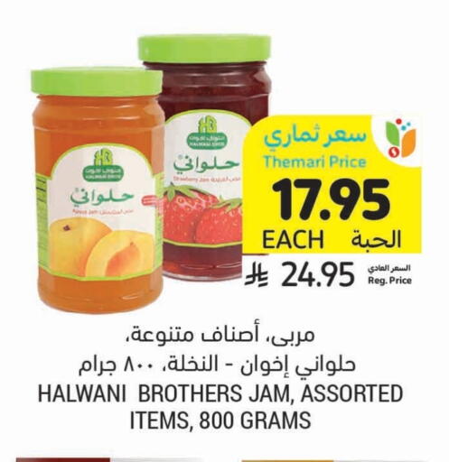 الصلصات والسبريد in أسواق التميمي, المملكة العربية السعودية Offers - المملكة العربية السعودية مربى available at أسواق التميمي in مملكة العربية السعودية, السعودية, سعودية - حفر الباطن