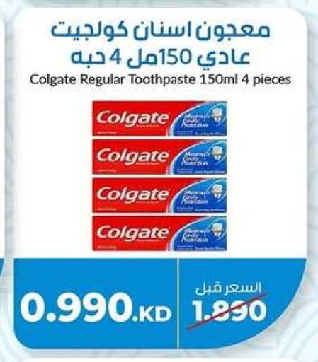 COLGATE Toothpaste available at khitancoop in Kuwait - Jahra Governorate