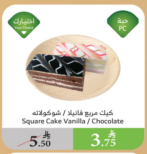 Vanilla available at Al Raya in KSA, Saudi Arabia, Saudi - Mecca