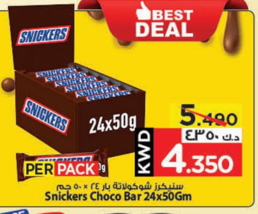 available at Mark & Save in Kuwait - Kuwait City