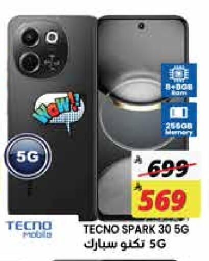 TECNO available at City Flower in KSA, Saudi Arabia, Saudi - Jubail