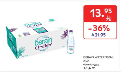 BERAIN available at Carrefour in KSA, Saudi Arabia, Saudi - Riyadh