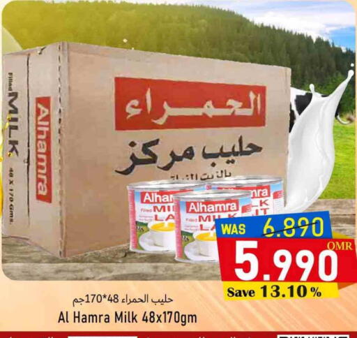 الحمرا available at القوت هايبرماركت in عُمان - مسقط‎