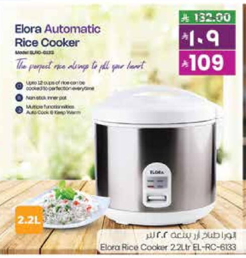 ELORA Rice Cooker available at City Flower in KSA, Saudi Arabia, Saudi - Hail