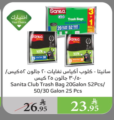 SANITA Garbage / Trash Bags available at Al Raya in KSA, Saudi Arabia, Saudi - Najran