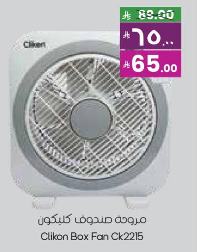 CLIKON Fan available at City Flower in KSA, Saudi Arabia, Saudi - Buraidah