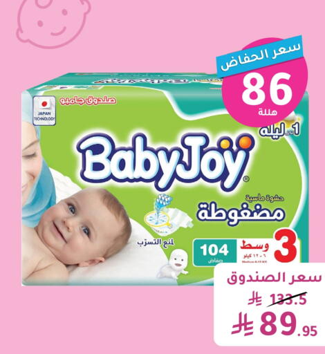 حفاضات أطفال in النهدي, المملكة العربية السعودية Offers - المملكة العربية السعودية هجيز available at النهدي in مملكة العربية السعودية, السعودية, سعودية - وادي الدواسر