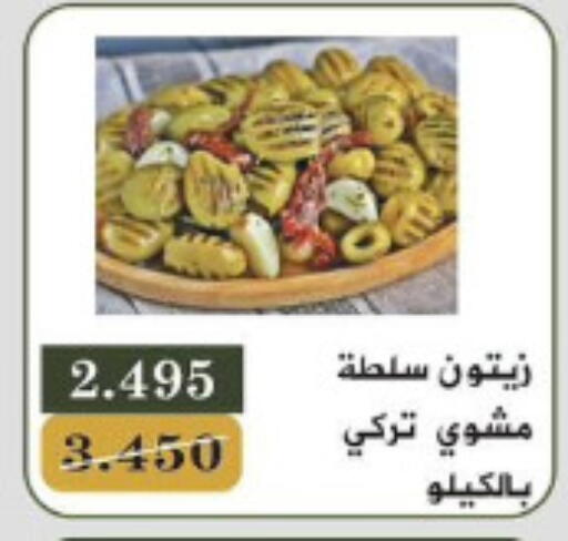 available at جمعية البيان التعاونية in الكويت - مدينة الكويت