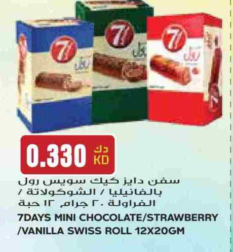 Strawberry Vanilla available at Grand Hyper in Kuwait - Ahmadi Governorate