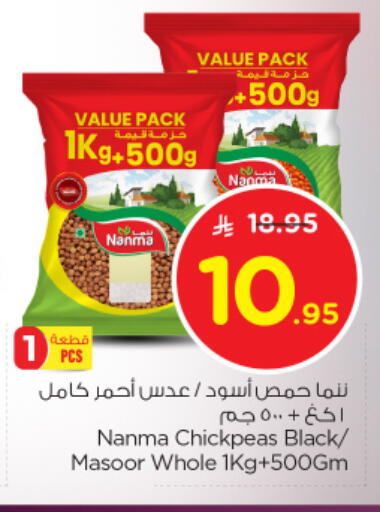 NANMA available at Nesto in KSA, Saudi Arabia, Saudi - Al Majmaah