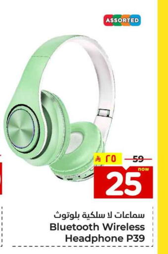 Earphone available at Hyper Al Wafa in KSA, Saudi Arabia, Saudi - Jeddah