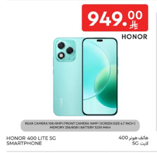 HONOR available at Carrefour in KSA, Saudi Arabia, Saudi - Riyadh