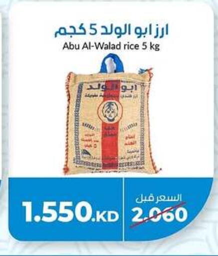 available at جمعية خيطان التعاونية in الكويت - محافظة الجهراء
