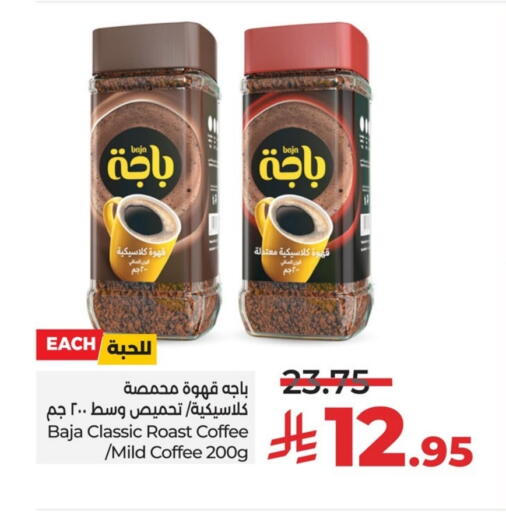 BAJA Coffee available at LULU Hypermarket in KSA, Saudi Arabia, Saudi - Jubail