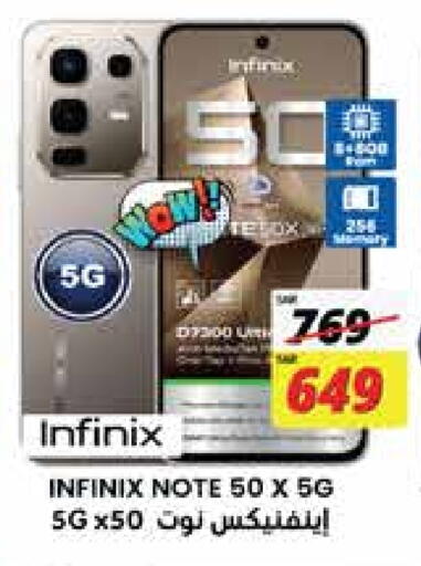INFINIX available at City Flower in KSA, Saudi Arabia, Saudi - Jubail