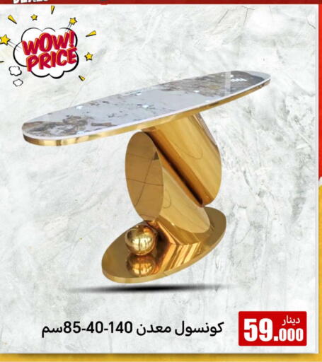 Home Furnishing & Decor in Meem Central Market Co, Kuwait Offers - Kuwait available at Meem Central Market Co in Kuwait - Kuwait City