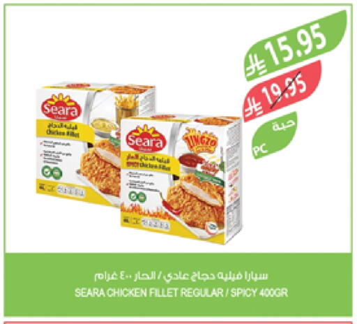 SEARA Chicken Fillet available at Farm  in KSA, Saudi Arabia, Saudi - Khafji