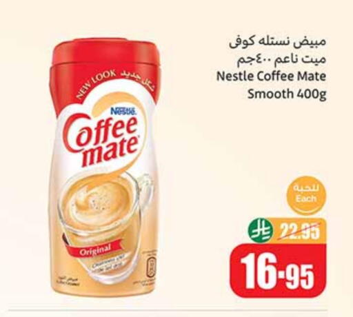 available at Othaim Markets in KSA, Saudi Arabia, Saudi - Unayzah